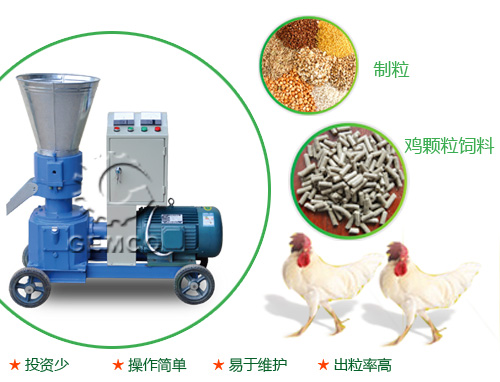 雞飼料顆粒機(jī) 小型雞飼料顆粒機(jī)加工設(shè)備